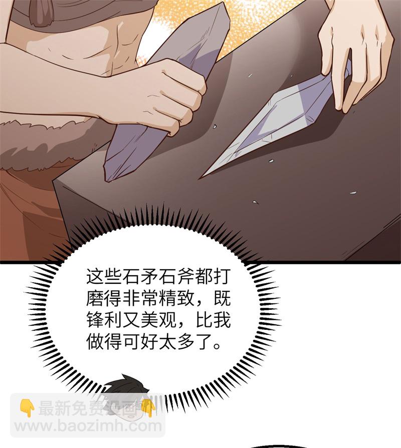 我和妹子們的荒島餘生 - 第64話 神秘少女(1/2) - 5