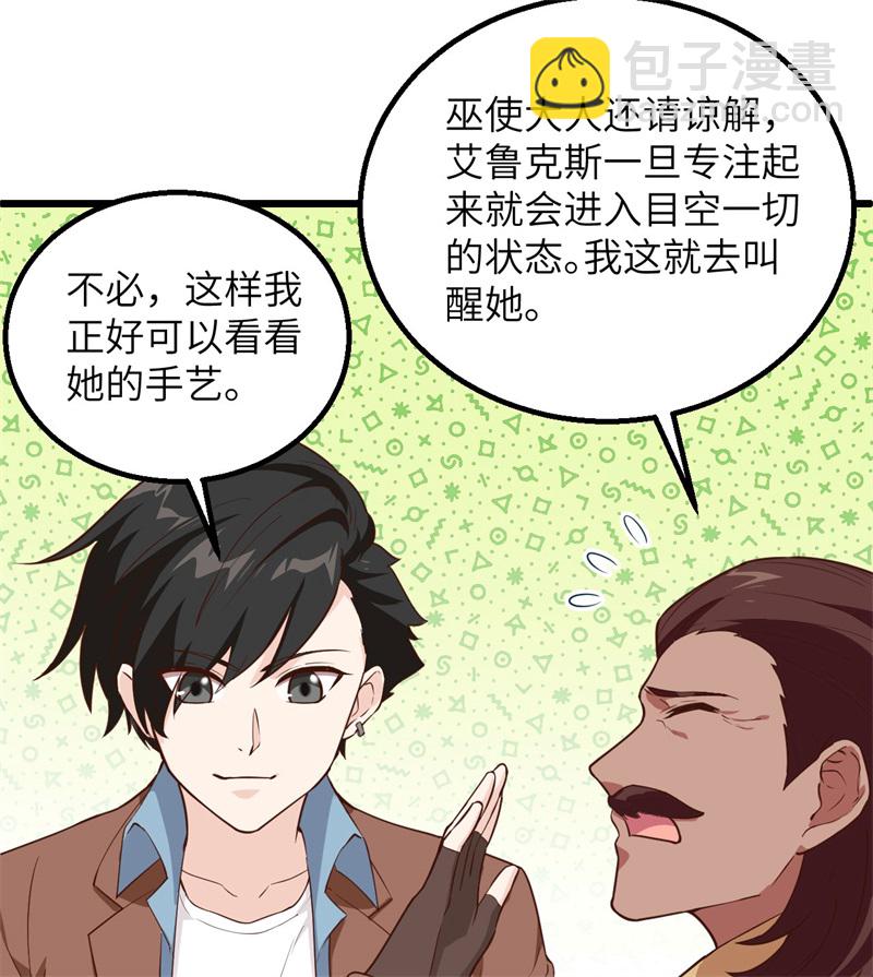 我和妹子們的荒島餘生 - 第64話 神秘少女(1/2) - 6