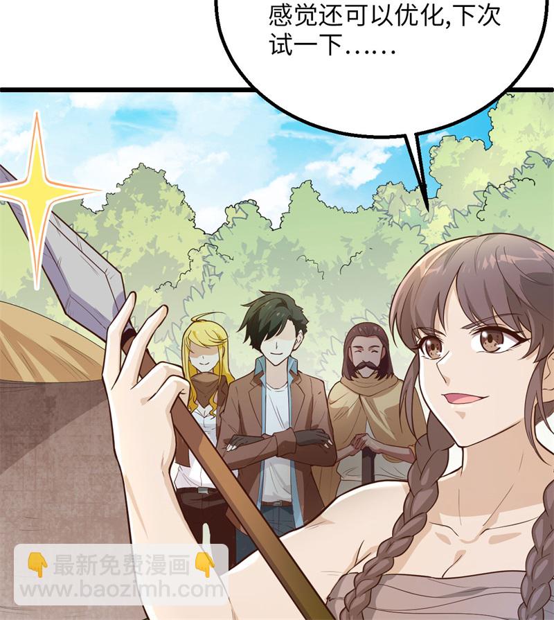 我和妹子們的荒島餘生 - 第64話 神秘少女(1/2) - 1