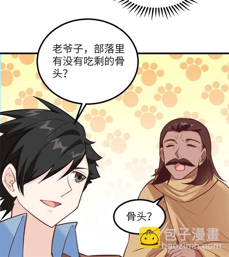 我和妹子們的荒島餘生 - 第64話 神秘少女(1/2) - 2