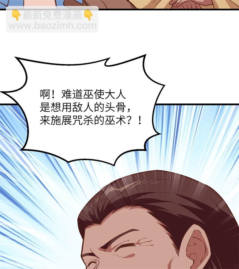 我和妹子們的荒島餘生 - 第64話 神秘少女(1/2) - 3