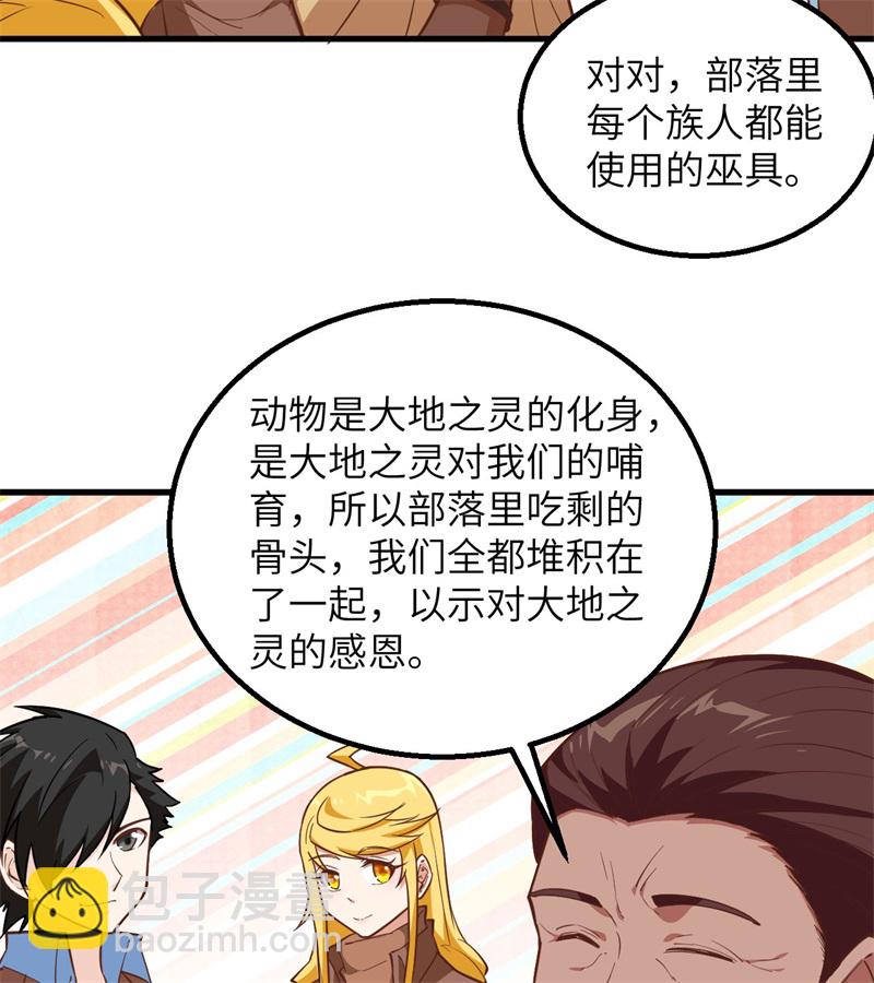 我和妹子們的荒島餘生 - 第64話 神秘少女(1/2) - 7