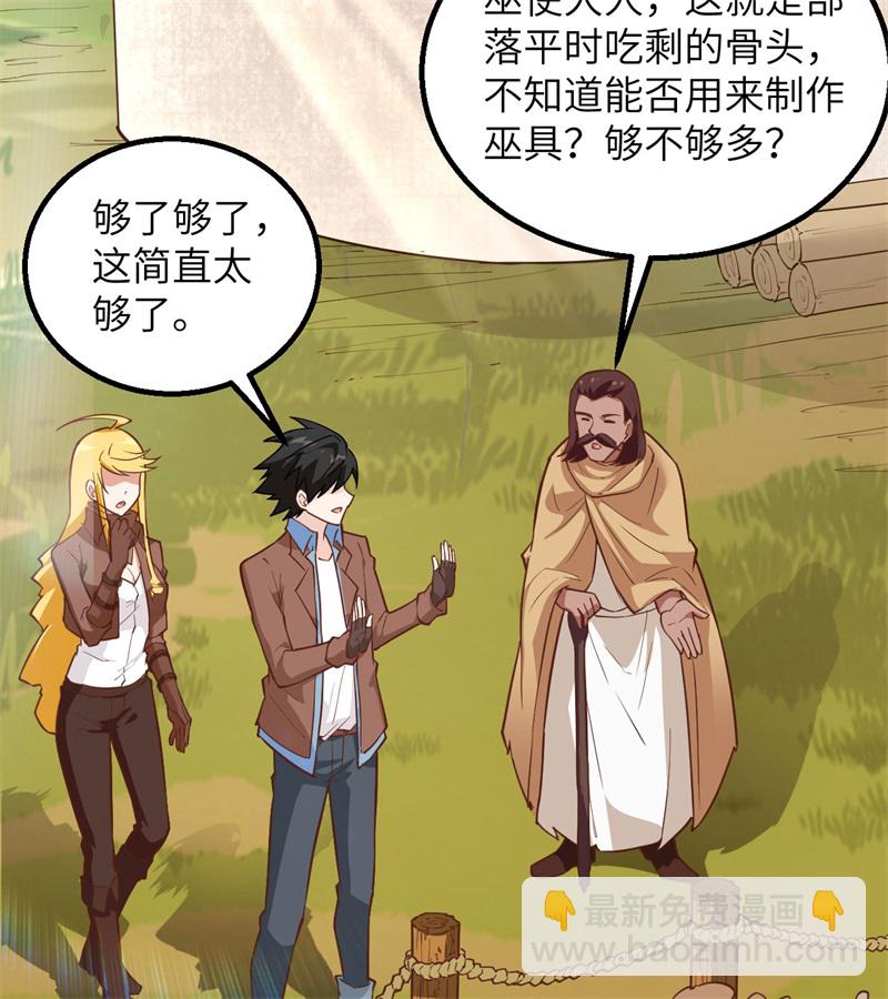 我和妹子們的荒島餘生 - 第64話 神秘少女(1/2) - 1