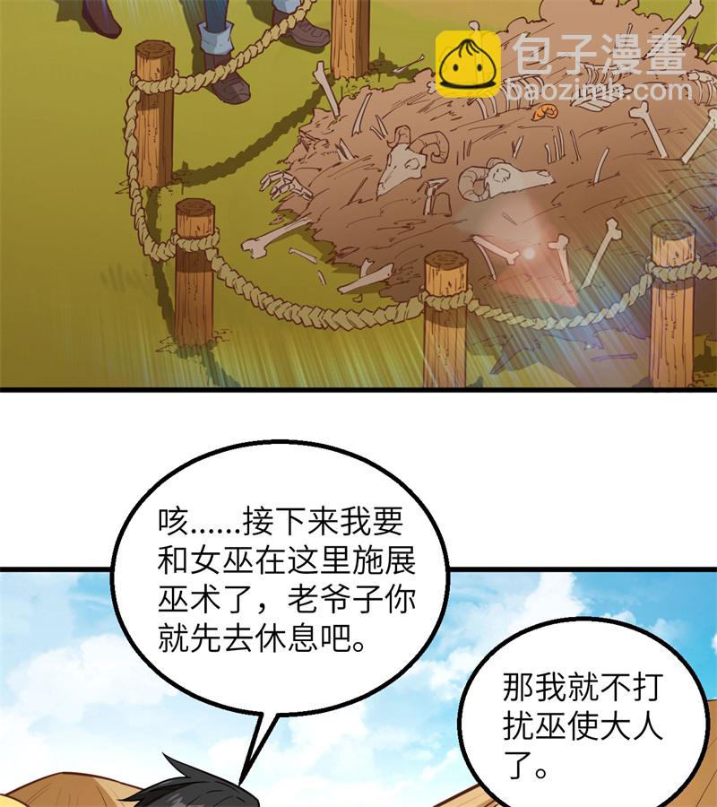 我和妹子們的荒島餘生 - 第64話 神秘少女(1/2) - 2