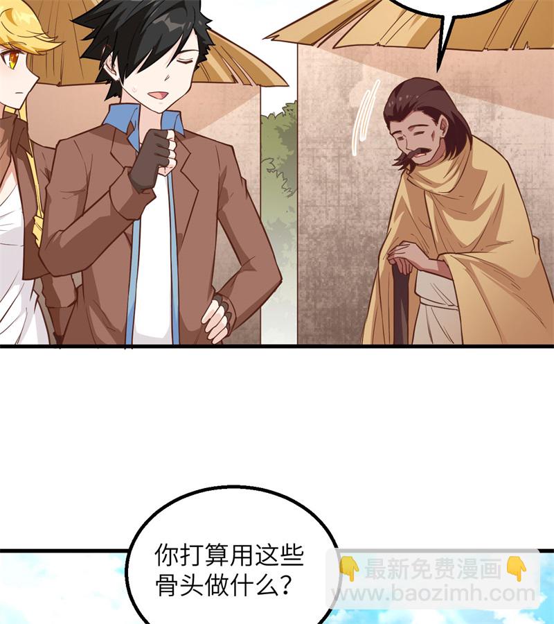 我和妹子們的荒島餘生 - 第64話 神秘少女(1/2) - 3