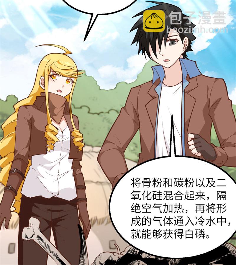 我和妹子們的荒島餘生 - 第64話 神秘少女(1/2) - 4