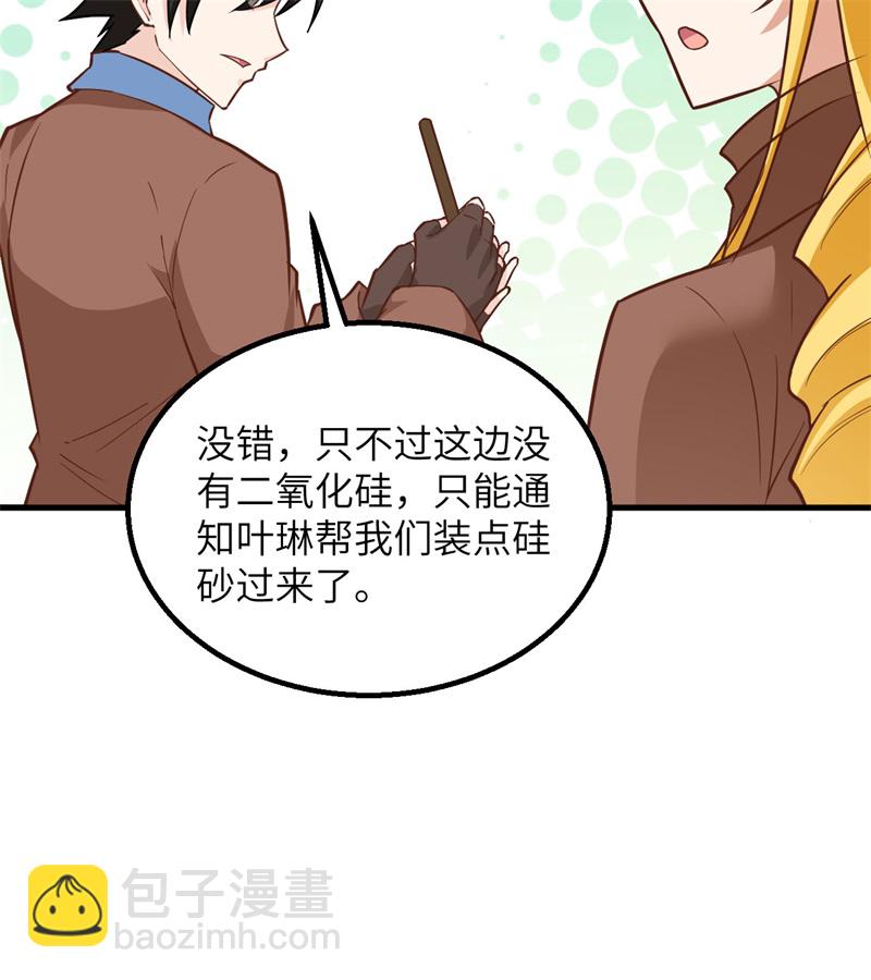 我和妹子們的荒島餘生 - 第64話 神秘少女(1/2) - 6