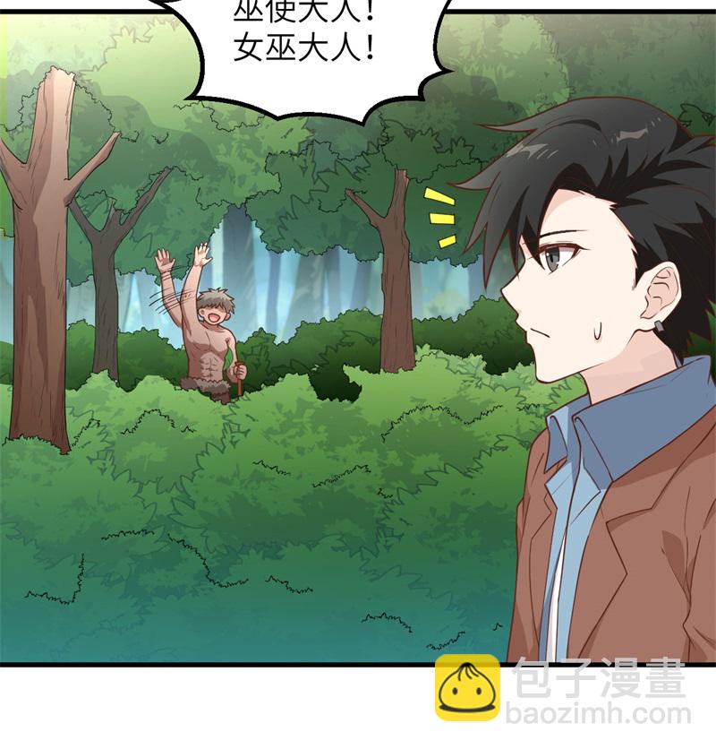 我和妹子們的荒島餘生 - 第64話 神秘少女(2/2) - 4