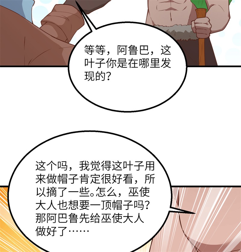 我和妹子們的荒島餘生 - 第64話 神秘少女(2/2) - 4