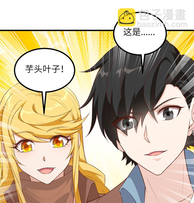 我和妹子們的荒島餘生 - 第64話 神秘少女(2/2) - 2