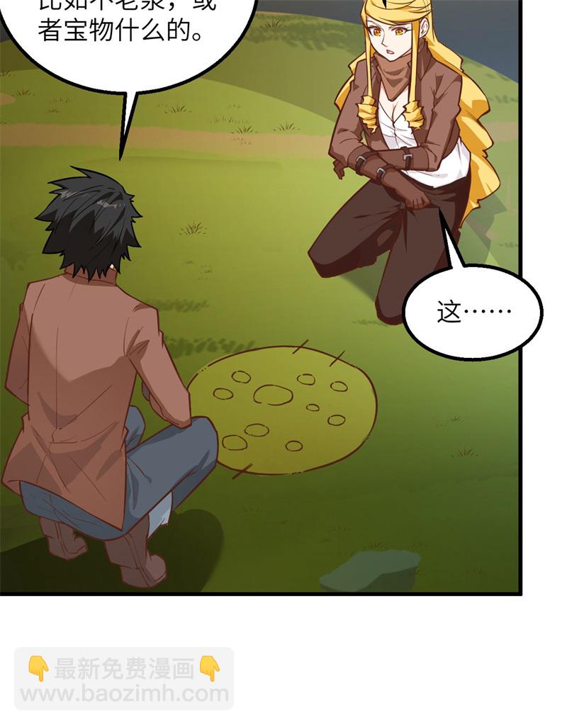 我和妹子們的荒島餘生 - 第64話 神秘少女(1/2) - 1