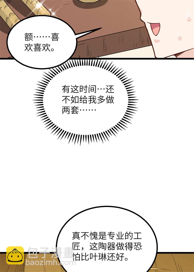 我和妹子們的荒島餘生 - 第66話 如此堅強(1/2) - 2