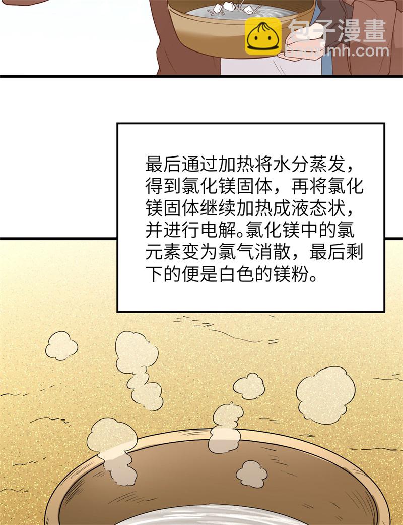 我和妹子們的荒島餘生 - 第66話 如此堅強(1/2) - 5