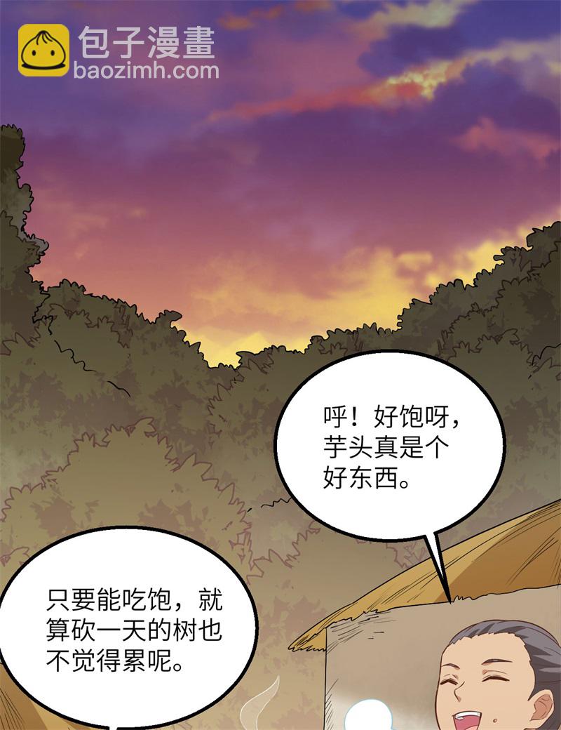 我和妹子們的荒島餘生 - 第66話 如此堅強(1/2) - 5