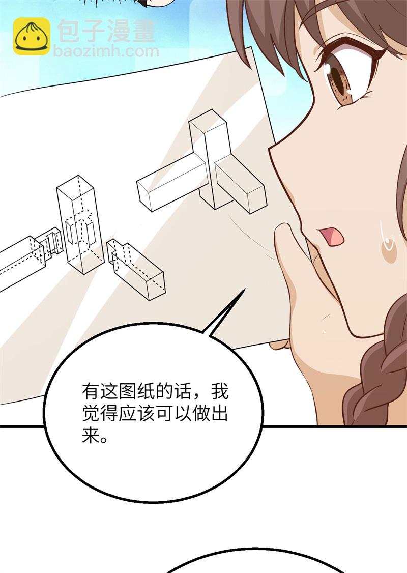 我和妹子們的荒島餘生 - 第66話 如此堅強(1/2) - 4