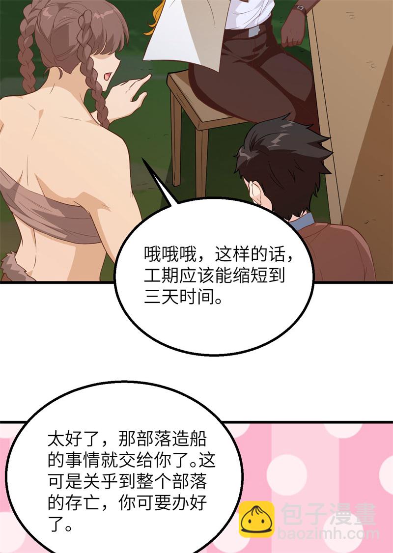 我和妹子們的荒島餘生 - 第66話 如此堅強(1/2) - 7