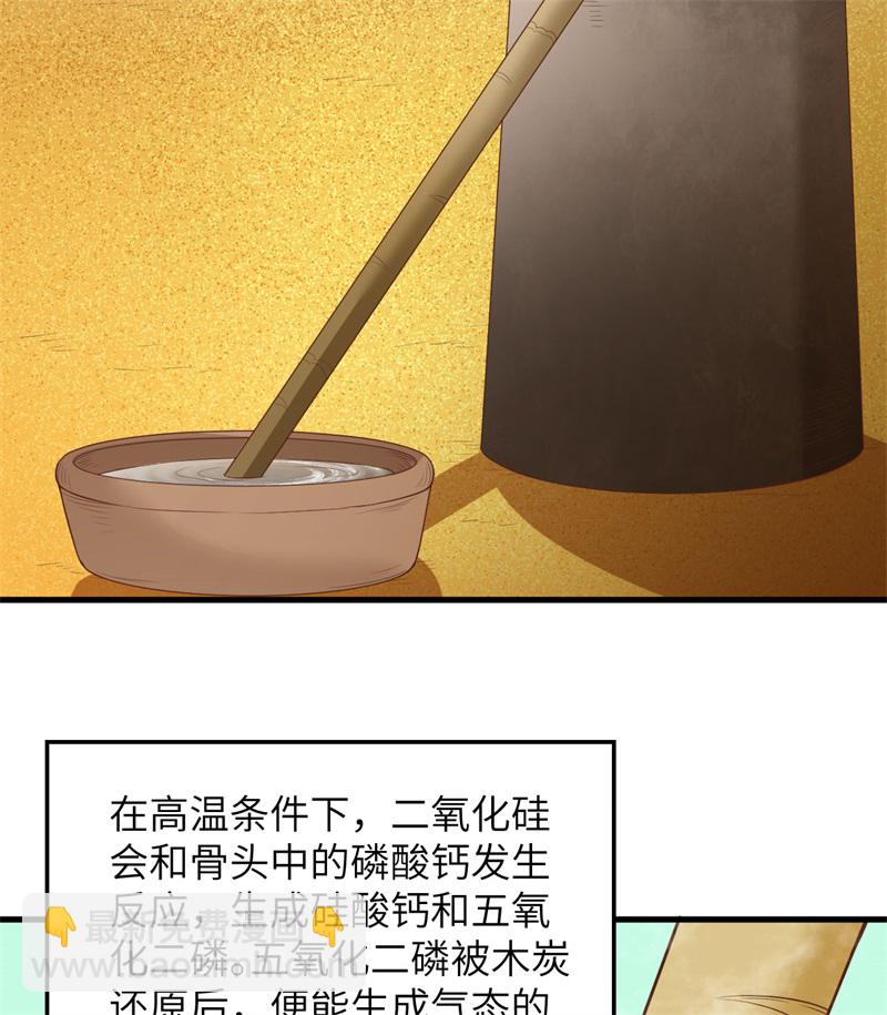 我和妹子們的荒島餘生 - 第66話 如此堅強(1/2) - 8