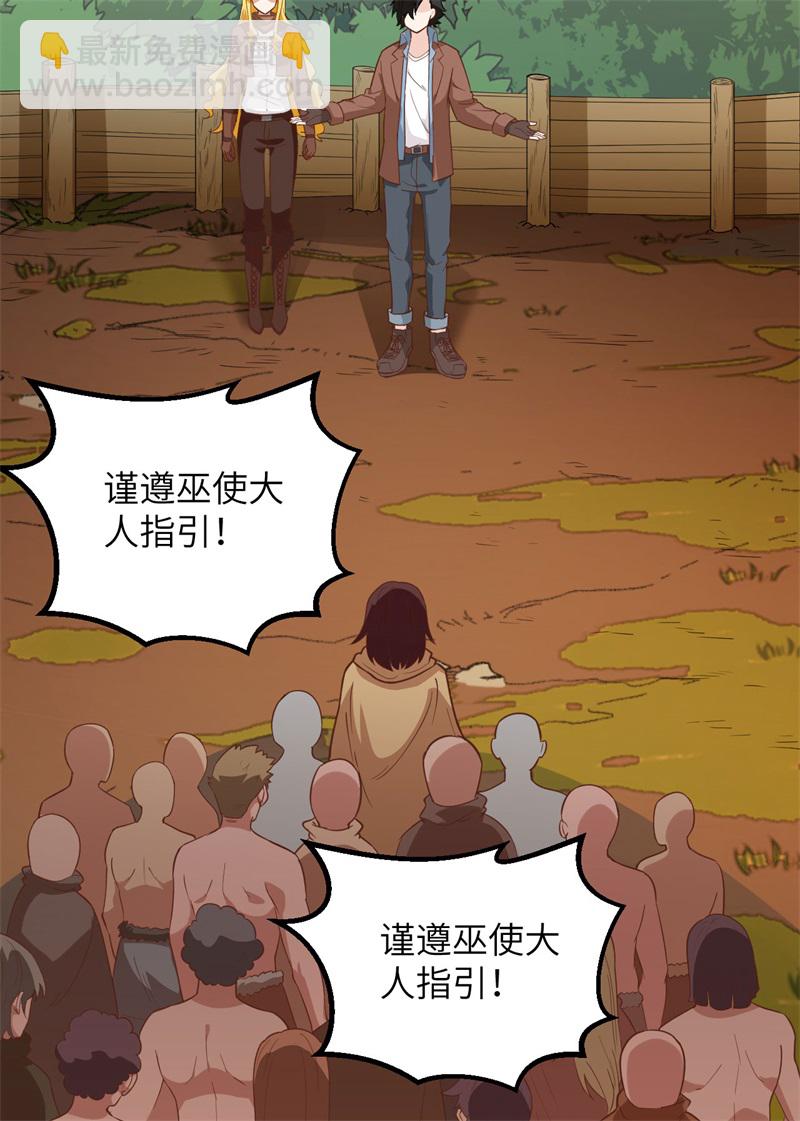 我和妹子們的荒島餘生 - 第66話 如此堅強(1/2) - 5