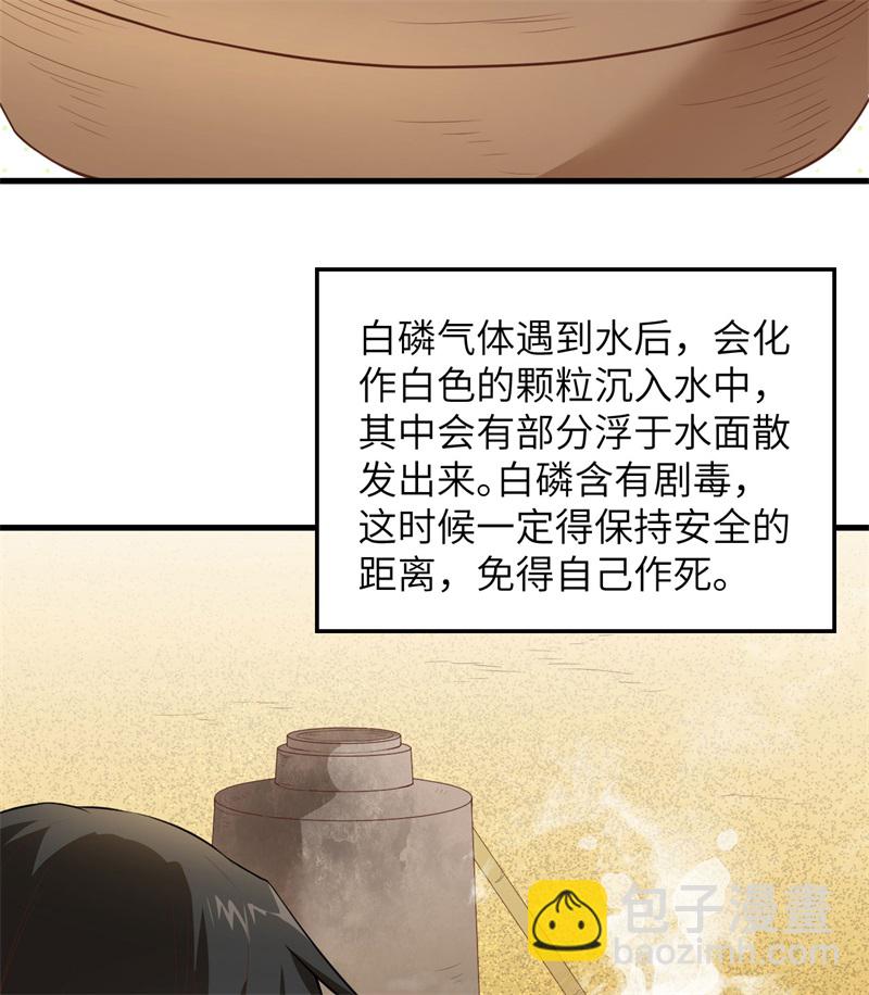 我和妹子們的荒島餘生 - 第66話 如此堅強(1/2) - 2