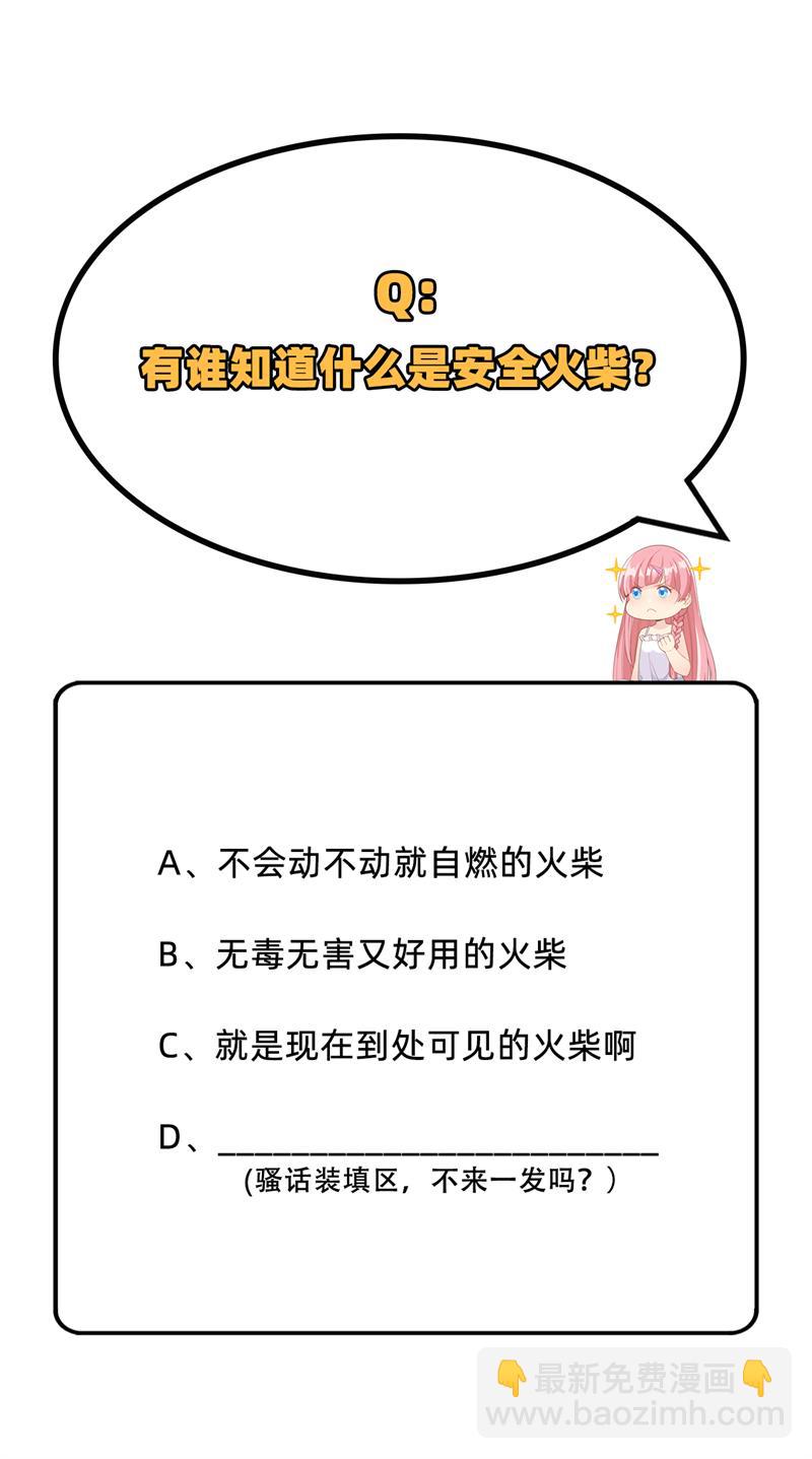 我和妹子們的荒島餘生 - 第66話 如此堅強(2/2) - 1