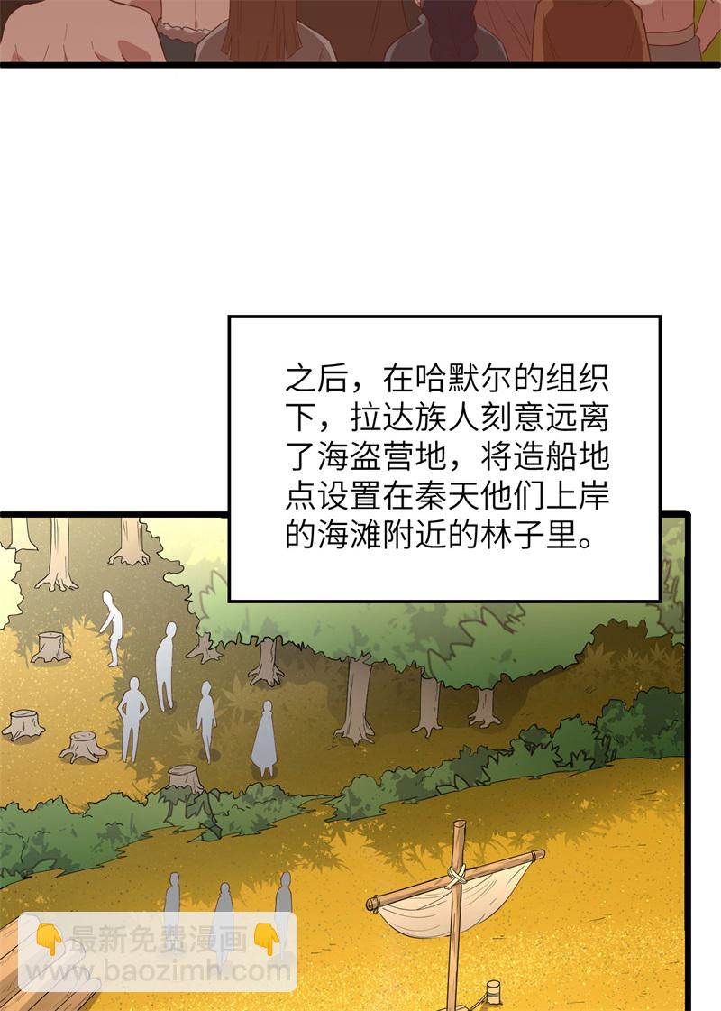 我和妹子们的荒岛余生 - 第66话 如此坚强(1/2) - 6