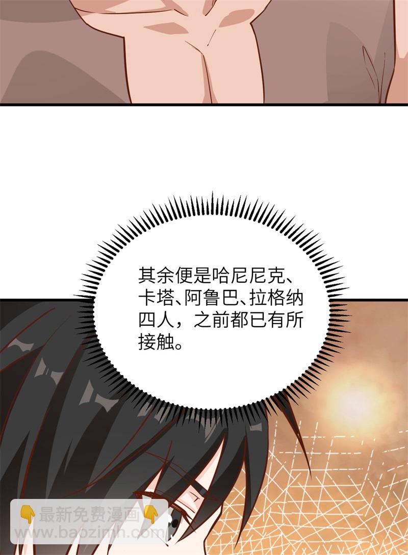 我和妹子們的荒島餘生 - 第68話 鐵器時代(1/2) - 5