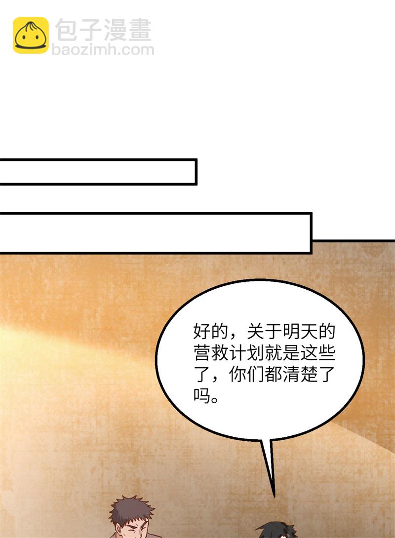 我和妹子們的荒島餘生 - 第68話 鐵器時代(1/2) - 7
