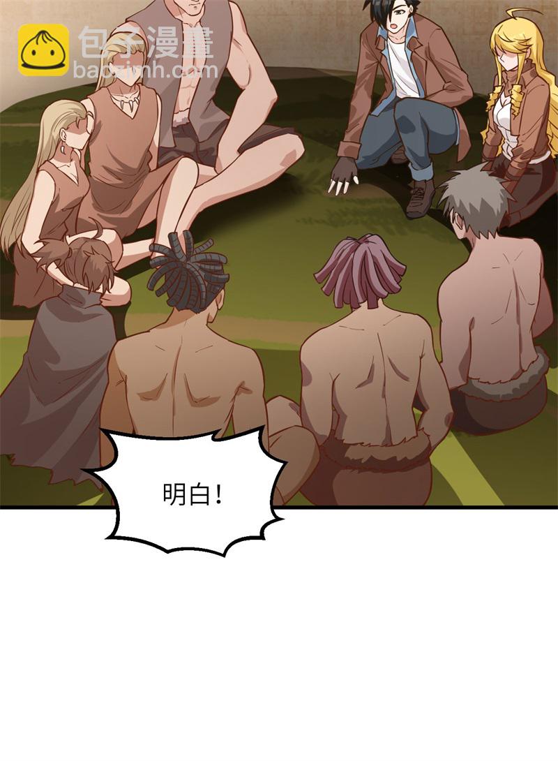 我和妹子們的荒島餘生 - 第68話 鐵器時代(1/2) - 8