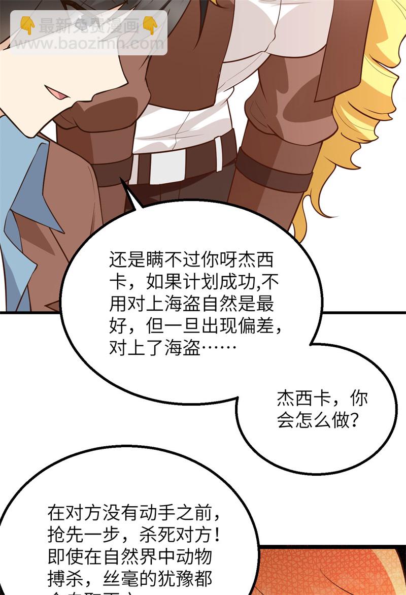 我和妹子們的荒島餘生 - 第68話 鐵器時代(1/2) - 3