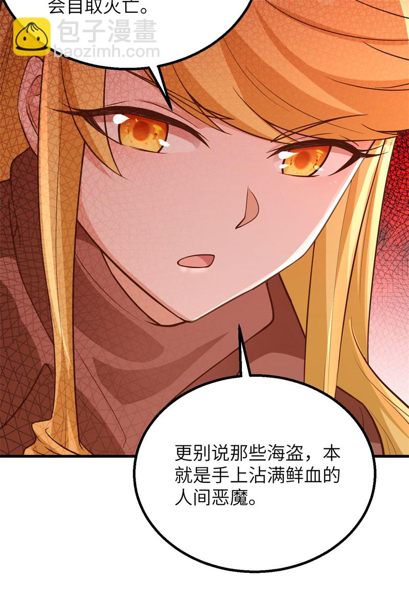 我和妹子們的荒島餘生 - 第68話 鐵器時代(1/2) - 4