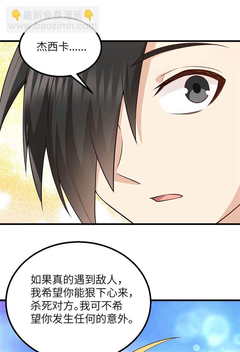 我和妹子們的荒島餘生 - 第68話 鐵器時代(1/2) - 5