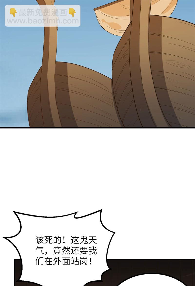 我和妹子們的荒島餘生 - 第68話 鐵器時代(1/2) - 1