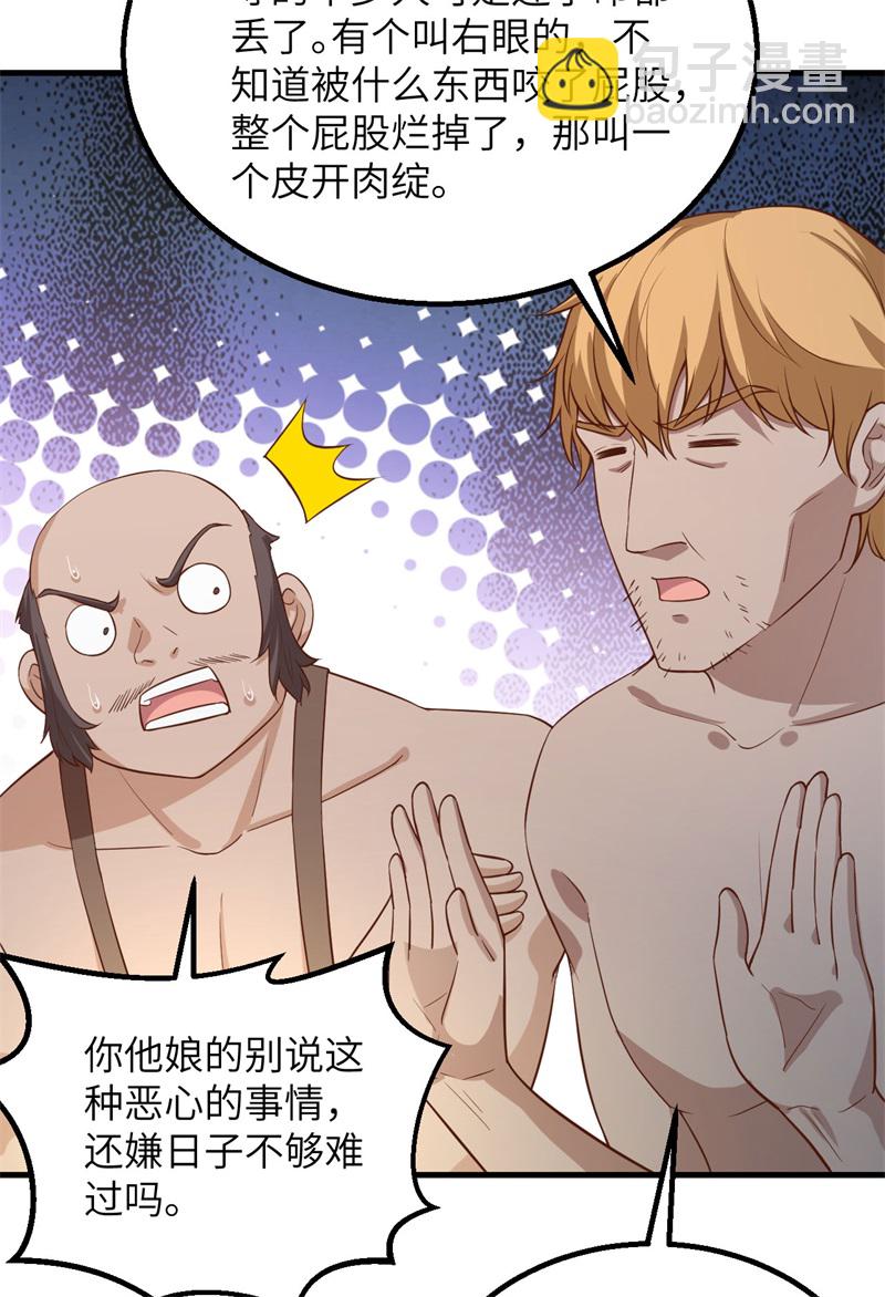 我和妹子們的荒島餘生 - 第68話 鐵器時代(1/2) - 3