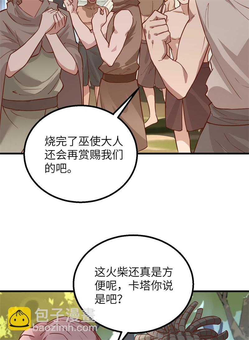 我和妹子們的荒島餘生 - 第68話 鐵器時代(1/2) - 3