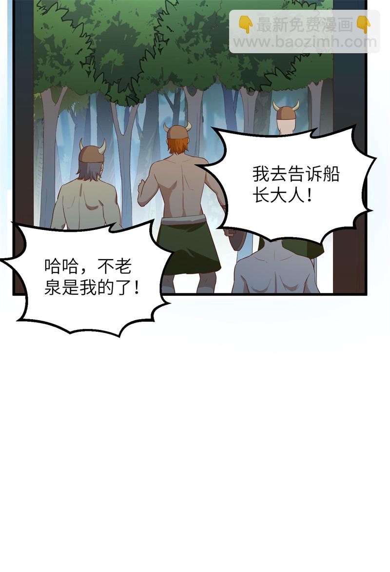 我和妹子們的荒島餘生 - 第68話 鐵器時代(1/2) - 7