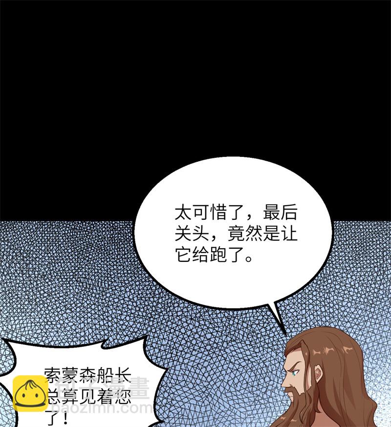 我和妹子們的荒島餘生 - 第68話 鐵器時代(2/2) - 1