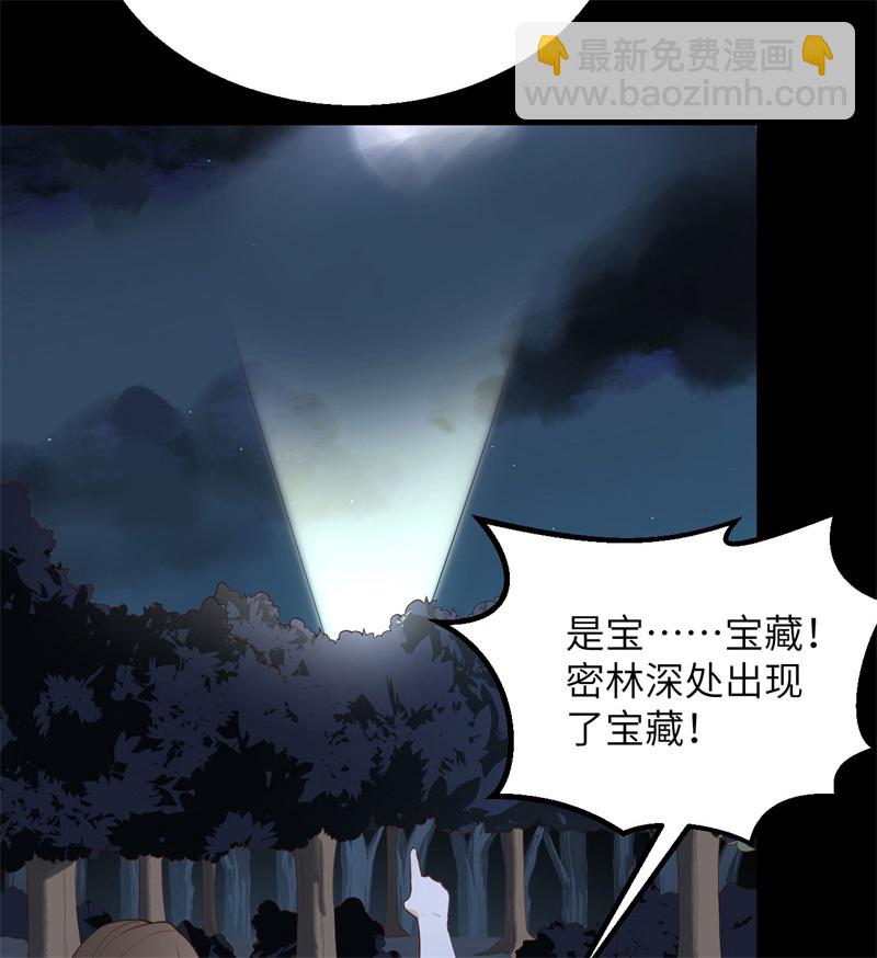 我和妹子們的荒島餘生 - 第68話 鐵器時代(2/2) - 1