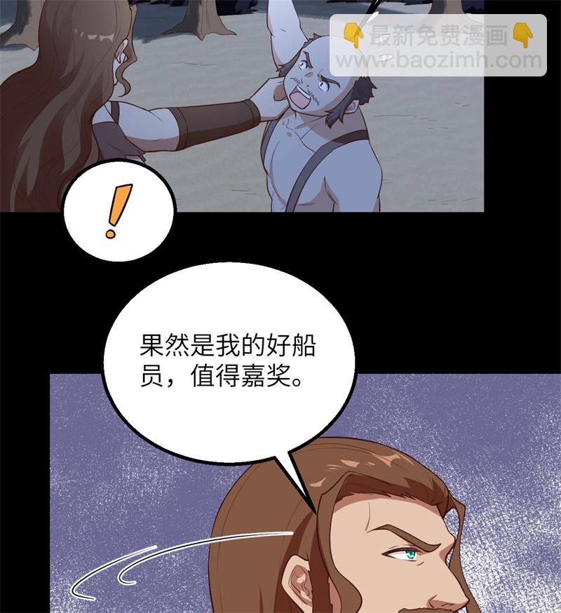 我和妹子們的荒島餘生 - 第68話 鐵器時代(2/2) - 2