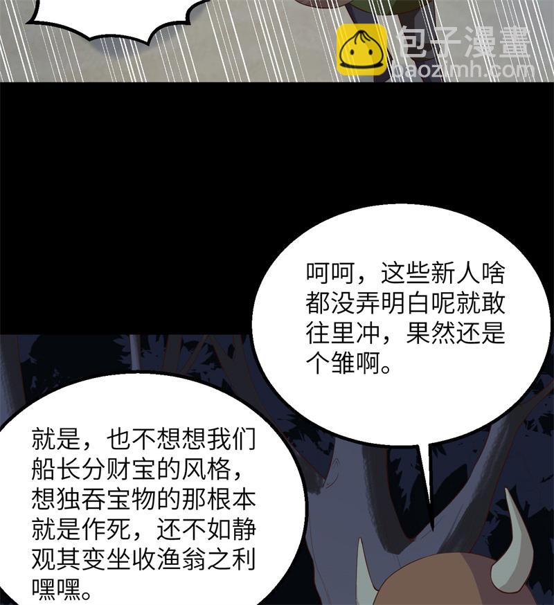 我和妹子們的荒島餘生 - 第68話 鐵器時代(2/2) - 3
