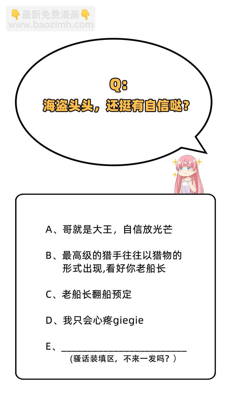 我和妹子們的荒島餘生 - 第68話 鐵器時代(2/2) - 3