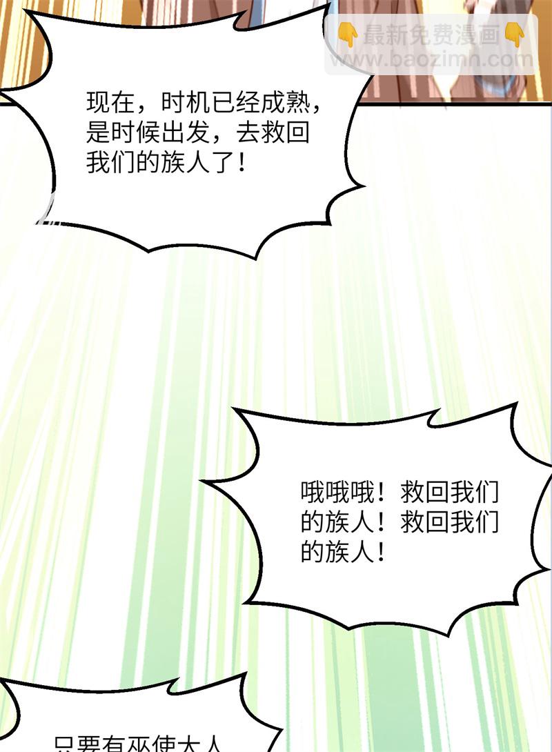 我和妹子們的荒島餘生 - 第68話 鐵器時代(1/2) - 7