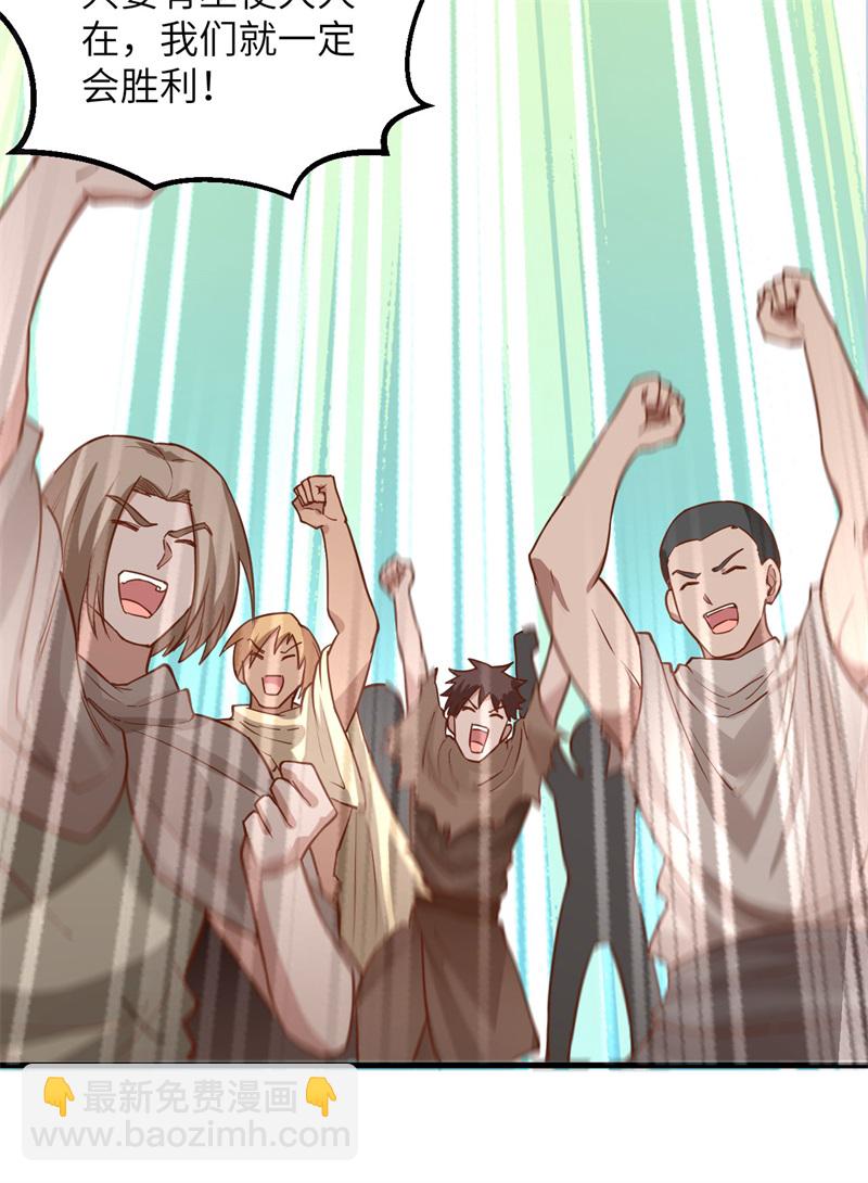 我和妹子們的荒島餘生 - 第68話 鐵器時代(1/2) - 8