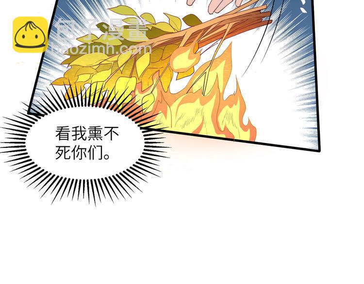 我和妹子們的荒島餘生 - 第7話 否則我對你不客氣(1/2) - 1