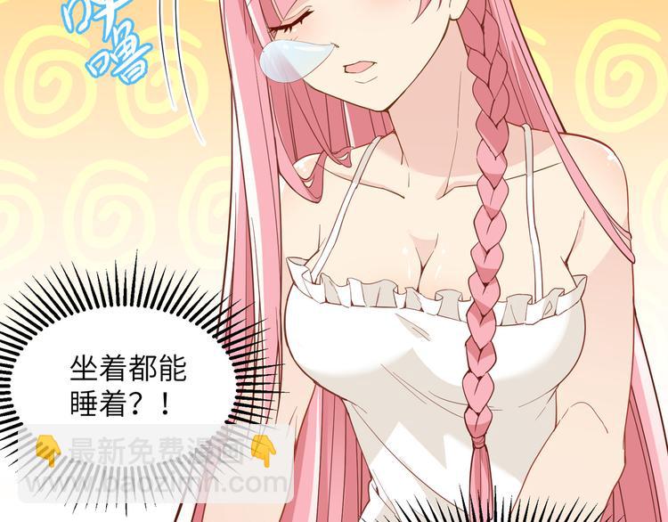 我和妹子們的荒島餘生 - 第7話 否則我對你不客氣(1/2) - 7