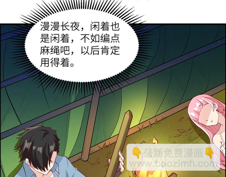 我和妹子們的荒島餘生 - 第7話 否則我對你不客氣(2/2) - 5