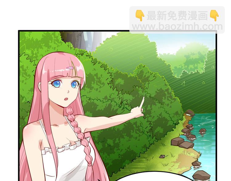 我和妹子們的荒島餘生 - 第7話 否則我對你不客氣(2/2) - 7