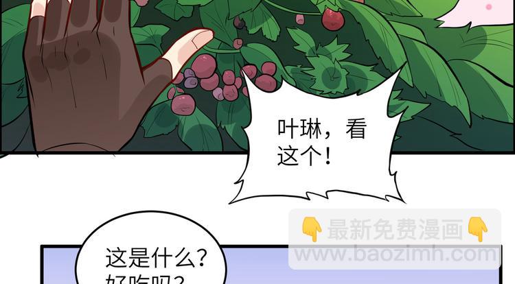 我和妹子們的荒島餘生 - 第7話 否則我對你不客氣(2/2) - 3