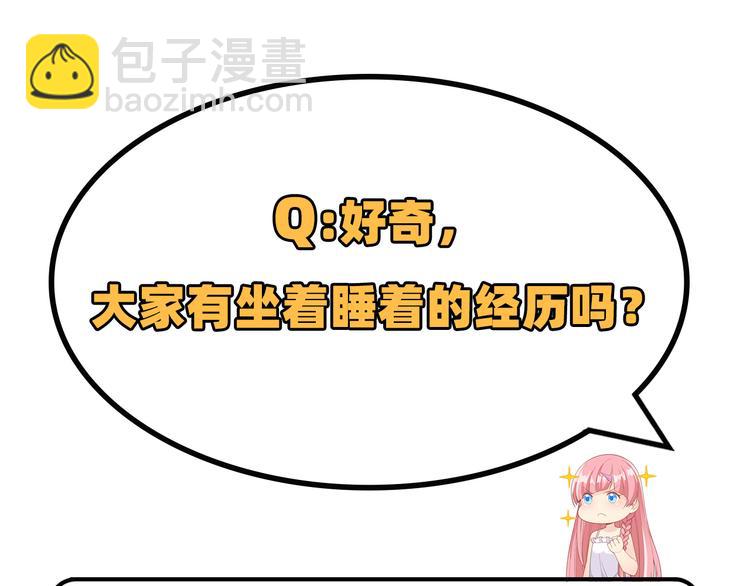 我和妹子們的荒島餘生 - 第7話 否則我對你不客氣(2/2) - 5