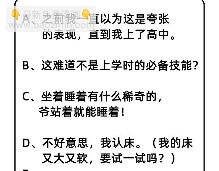 我和妹子們的荒島餘生 - 第7話 否則我對你不客氣(2/2) - 6