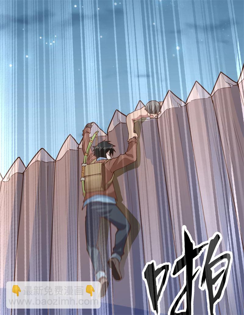 我和妹子們的荒島餘生 - 第70話 神之眼(2/2) - 1